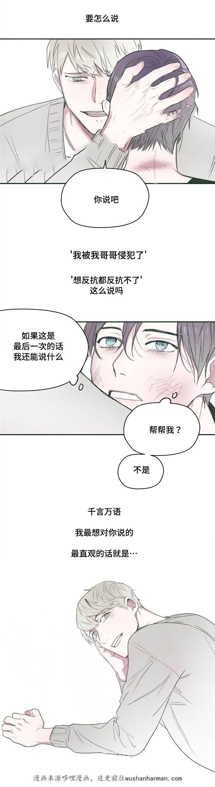 出逃者韩漫全集-26_26话无删减无遮挡章节图片 