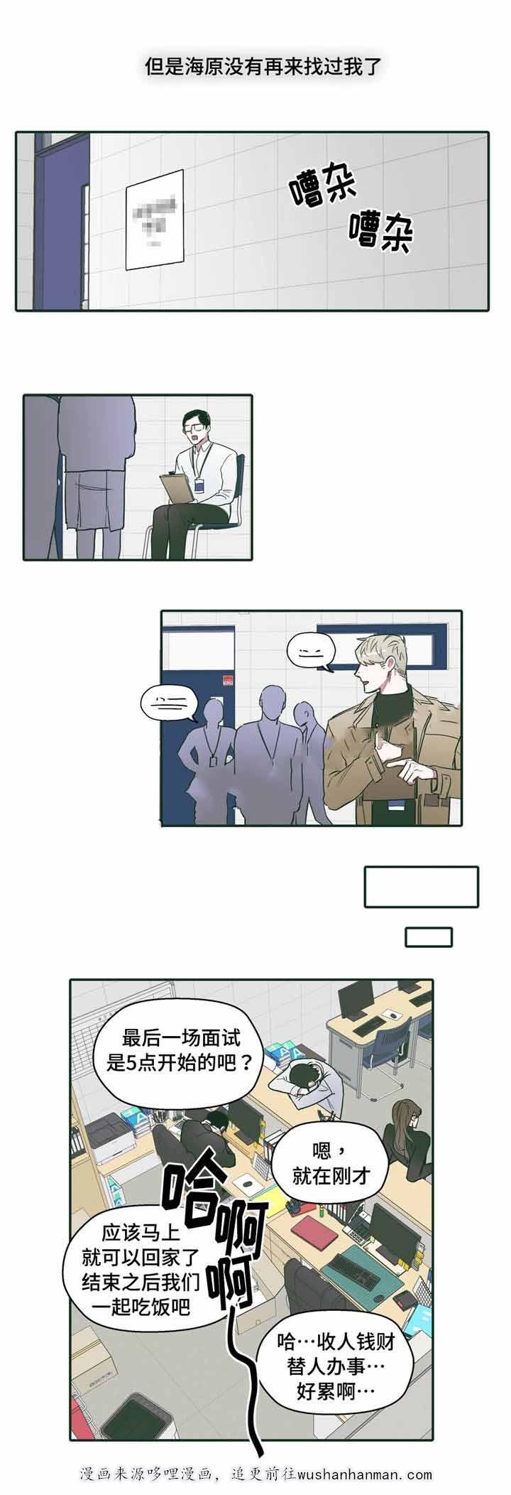 出逃者韩漫全集-27_27话无删减无遮挡章节图片 