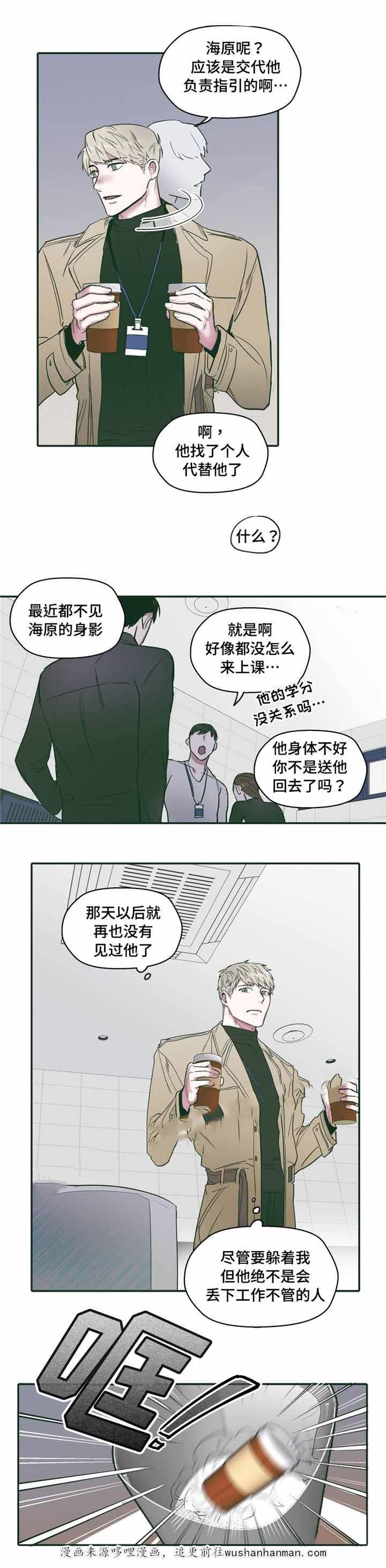 出逃者韩漫全集-27_27话无删减无遮挡章节图片 