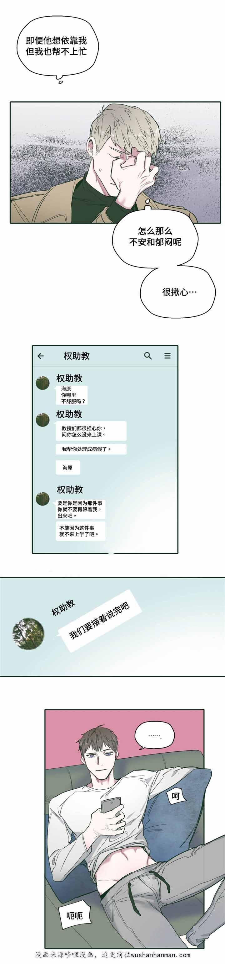 出逃者韩漫全集-27_27话无删减无遮挡章节图片 
