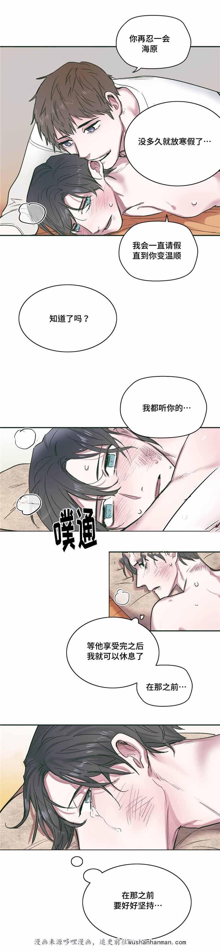 出逃者韩漫全集-27_27话无删减无遮挡章节图片 