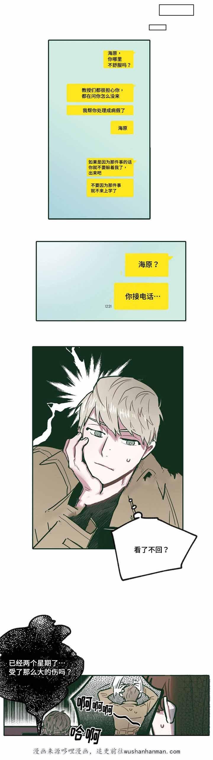 出逃者韩漫全集-27_27话无删减无遮挡章节图片 