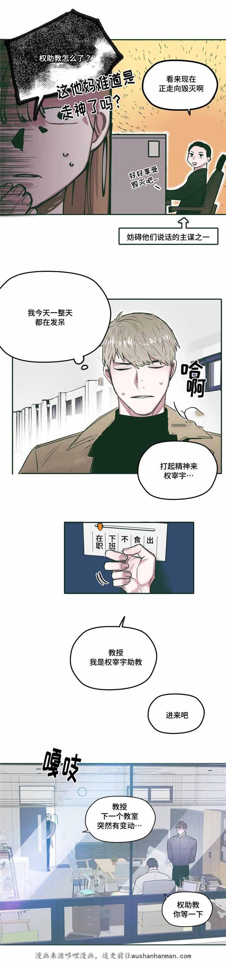 出逃者韩漫全集-27_27话无删减无遮挡章节图片 