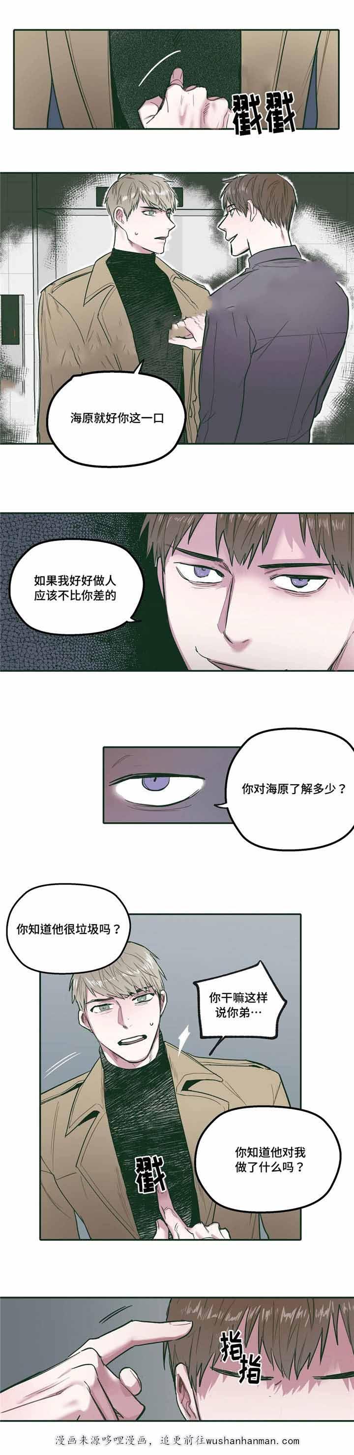 出逃者韩漫全集-28_28话无删减无遮挡章节图片 