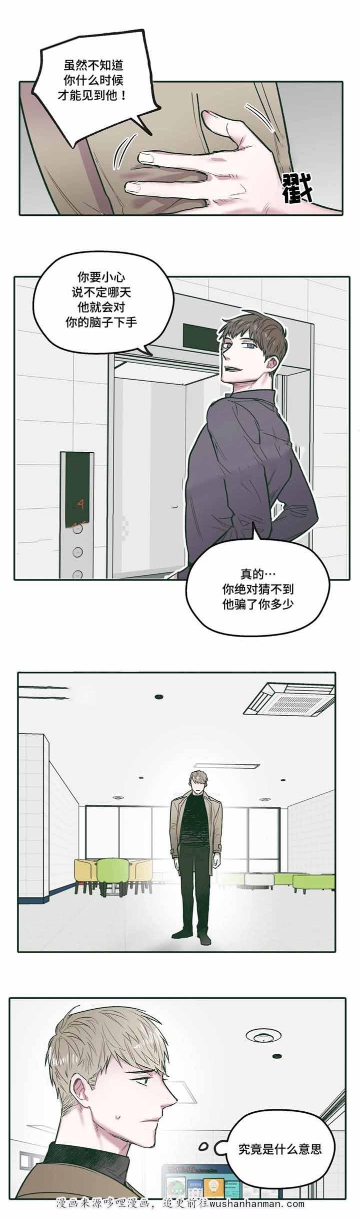 出逃者韩漫全集-28_28话无删减无遮挡章节图片 