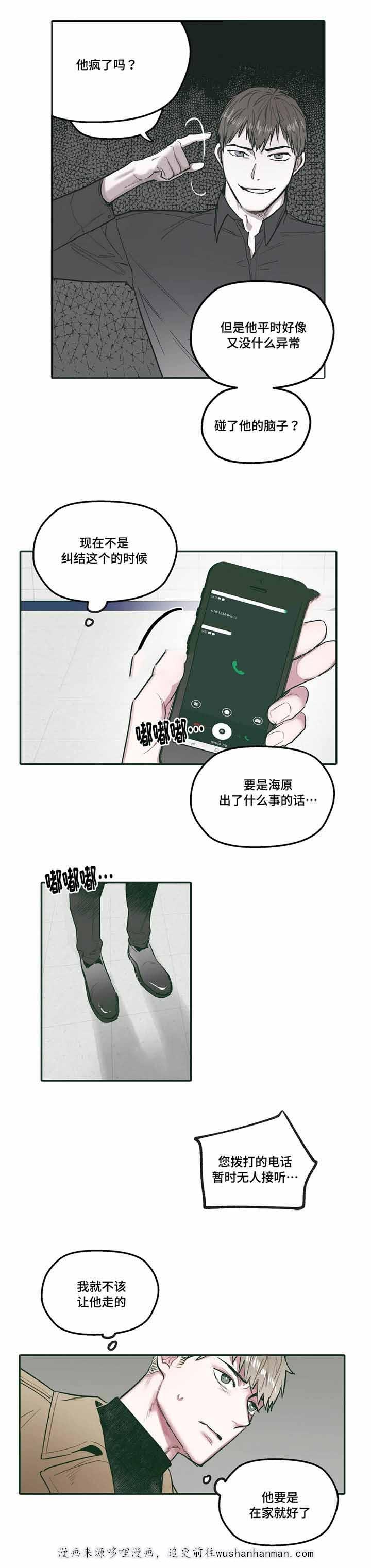出逃者韩漫全集-28_28话无删减无遮挡章节图片 