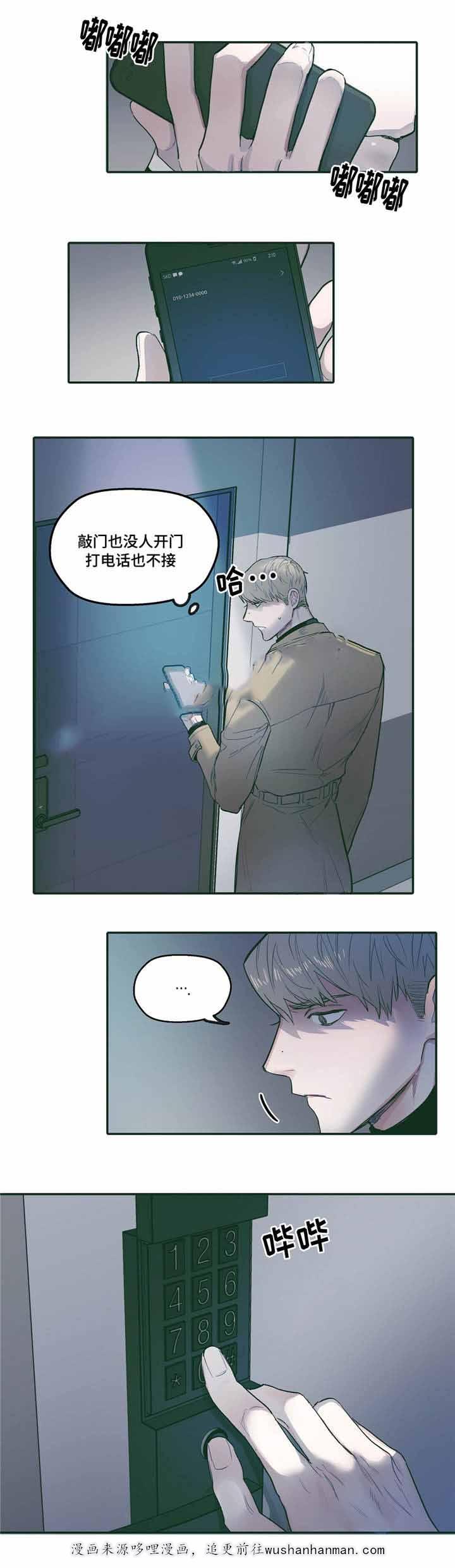 出逃者韩漫全集-28_28话无删减无遮挡章节图片 
