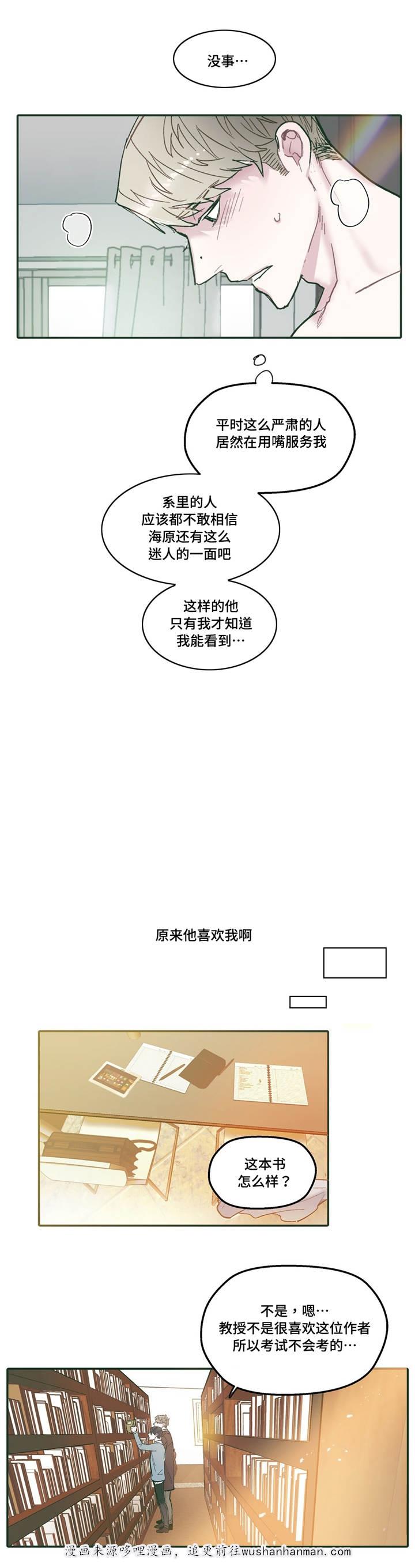 出逃者韩漫全集-29_29话无删减无遮挡章节图片 