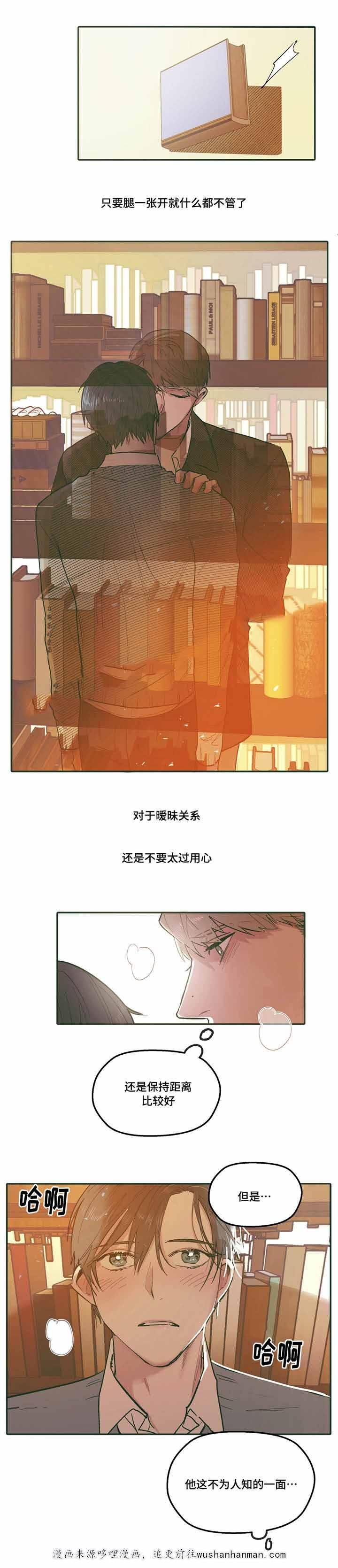 出逃者韩漫全集-29_29话无删减无遮挡章节图片 