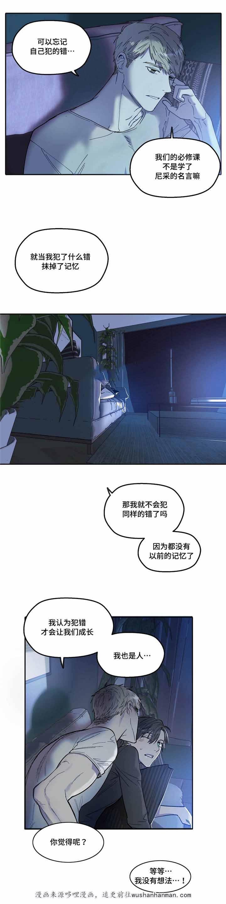 出逃者韩漫全集-29_29话无删减无遮挡章节图片 