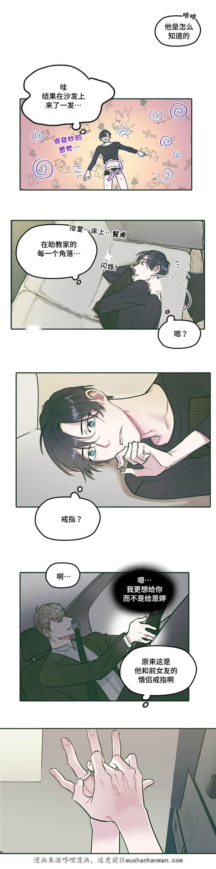 出逃者韩漫全集-29_29话无删减无遮挡章节图片 
