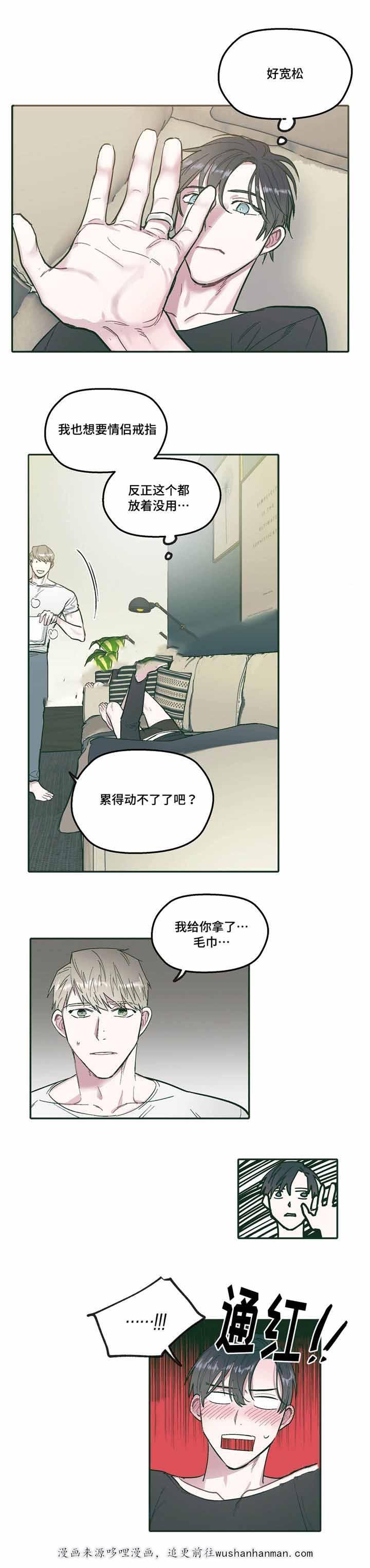出逃者韩漫全集-29_29话无删减无遮挡章节图片 