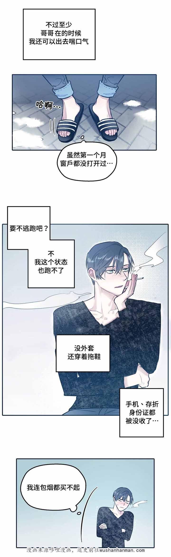 出逃者韩漫全集-31_31话无删减无遮挡章节图片 
