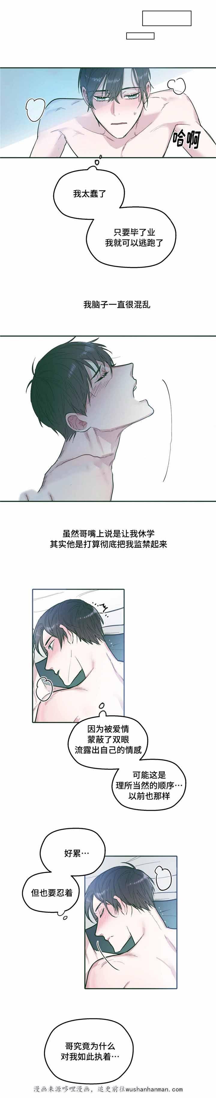 出逃者韩漫全集-31_31话无删减无遮挡章节图片 