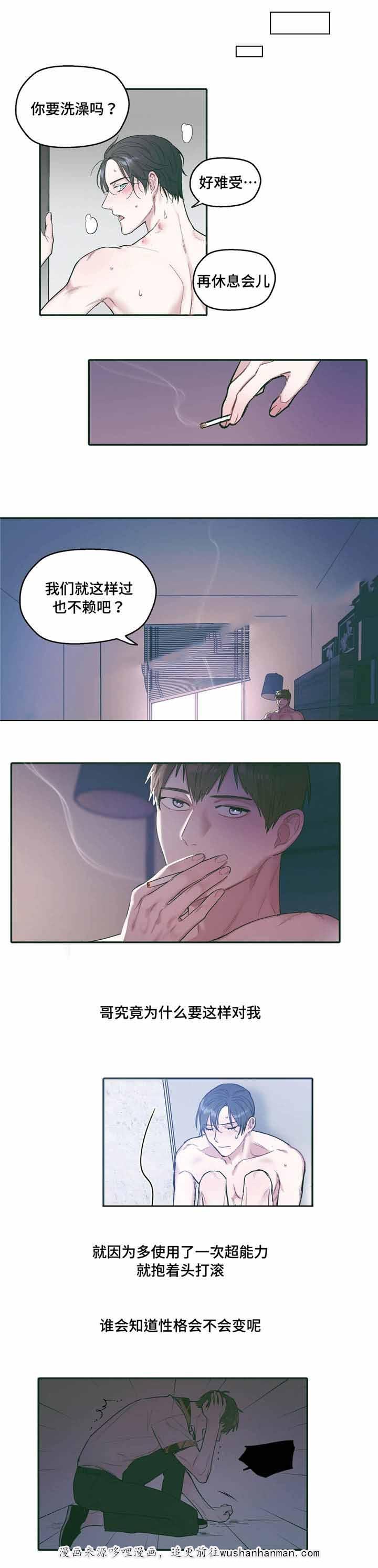 出逃者韩漫全集-31_31话无删减无遮挡章节图片 