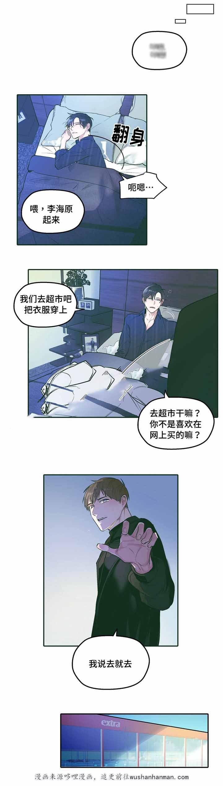 出逃者韩漫全集-31_31话无删减无遮挡章节图片 