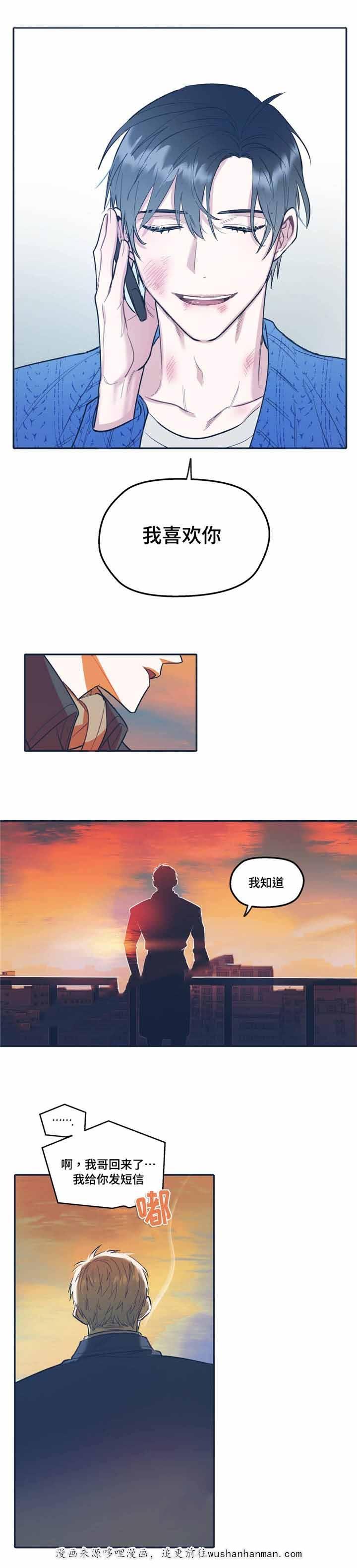 出逃者韩漫全集-33_33话无删减无遮挡章节图片 