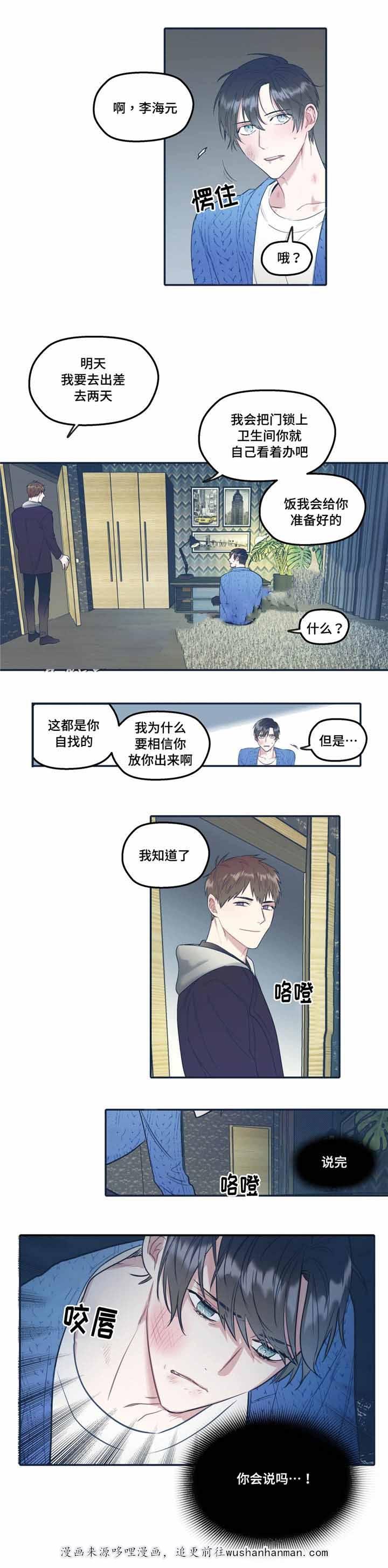 出逃者韩漫全集-33_33话无删减无遮挡章节图片 