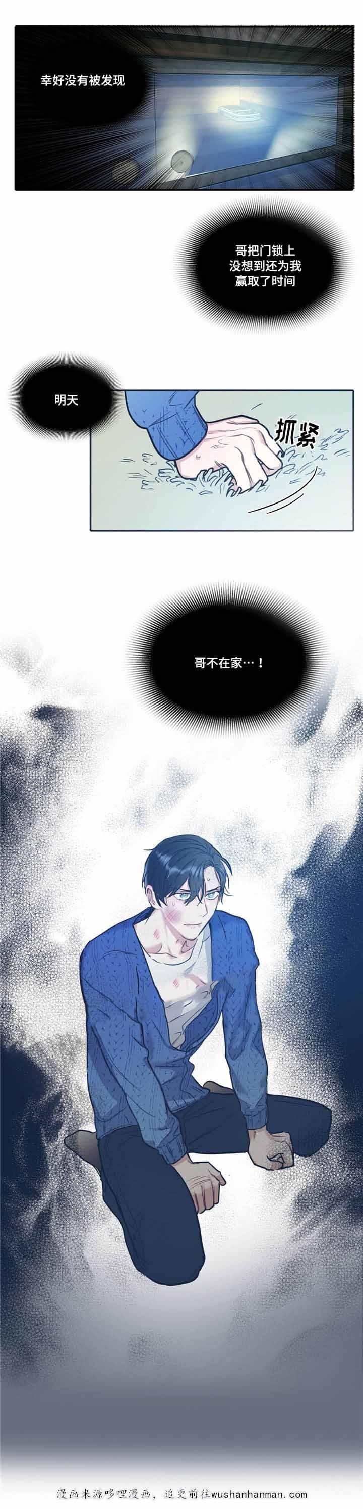 出逃者韩漫全集-33_33话无删减无遮挡章节图片 