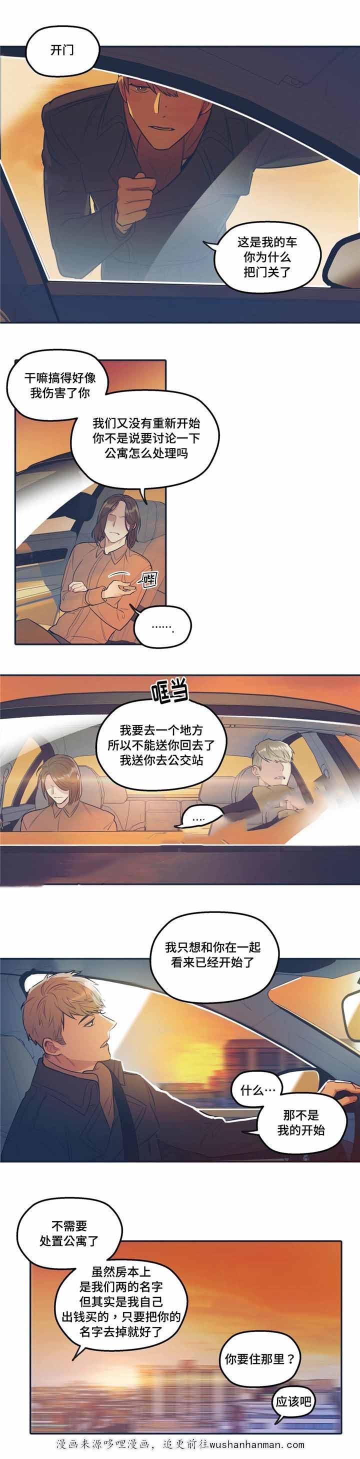 出逃者韩漫全集-33_33话无删减无遮挡章节图片 