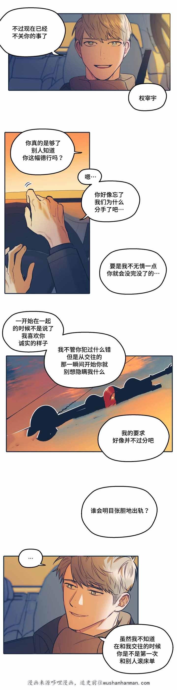 出逃者韩漫全集-33_33话无删减无遮挡章节图片 