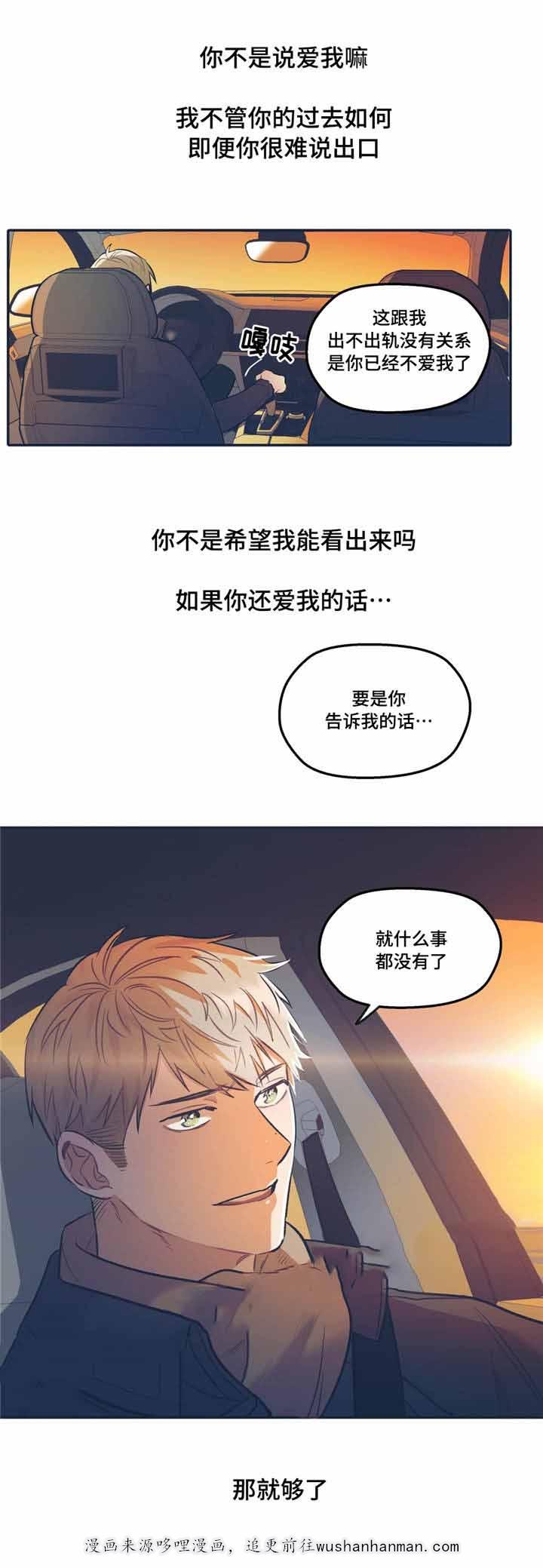 出逃者韩漫全集-33_33话无删减无遮挡章节图片 