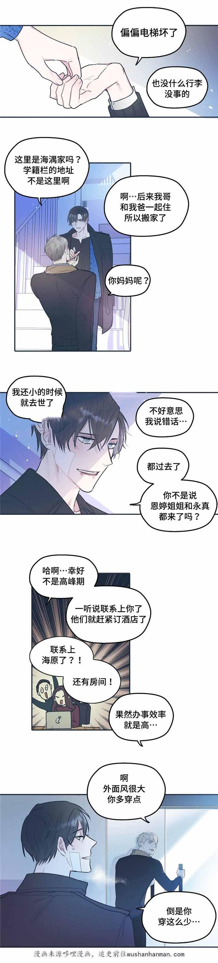 出逃者韩漫全集-34_34话无删减无遮挡章节图片 