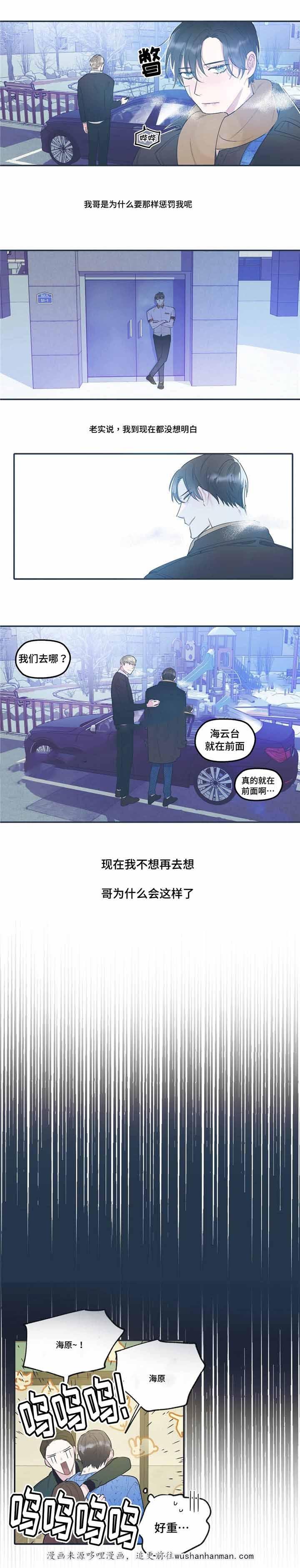 出逃者韩漫全集-34_34话无删减无遮挡章节图片 