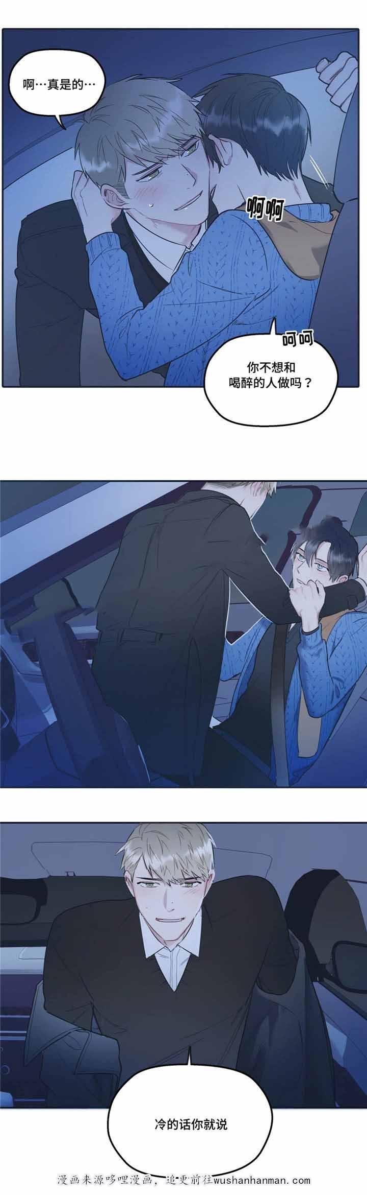 出逃者韩漫全集-34_34话无删减无遮挡章节图片 