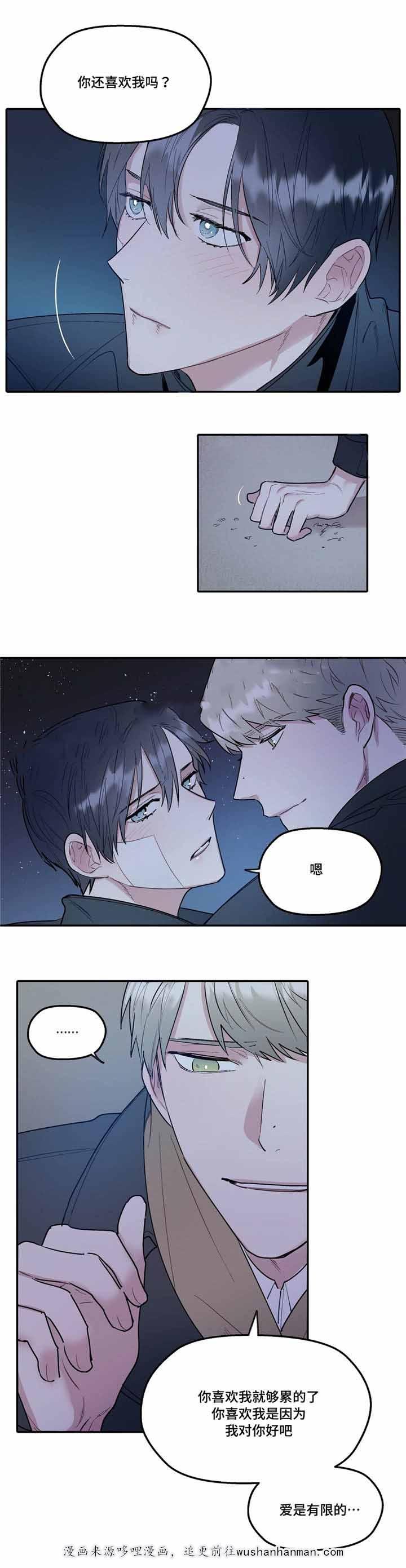 出逃者韩漫全集-35_35话无删减无遮挡章节图片 