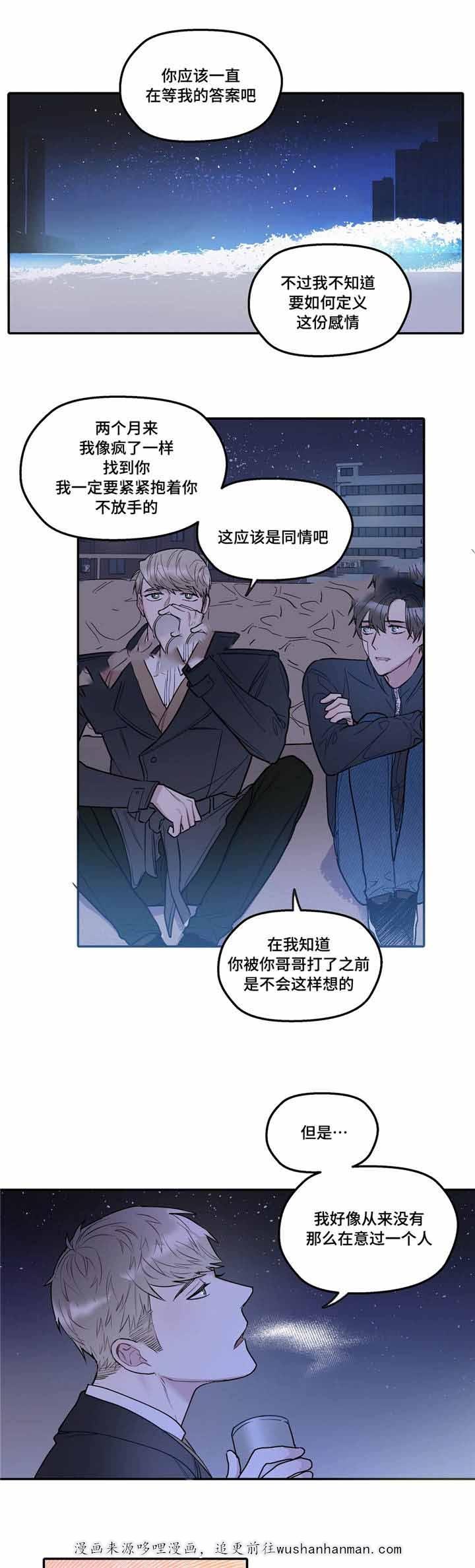 出逃者韩漫全集-35_35话无删减无遮挡章节图片 