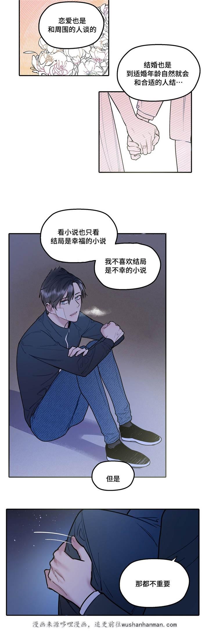 出逃者韩漫全集-35_35话无删减无遮挡章节图片 