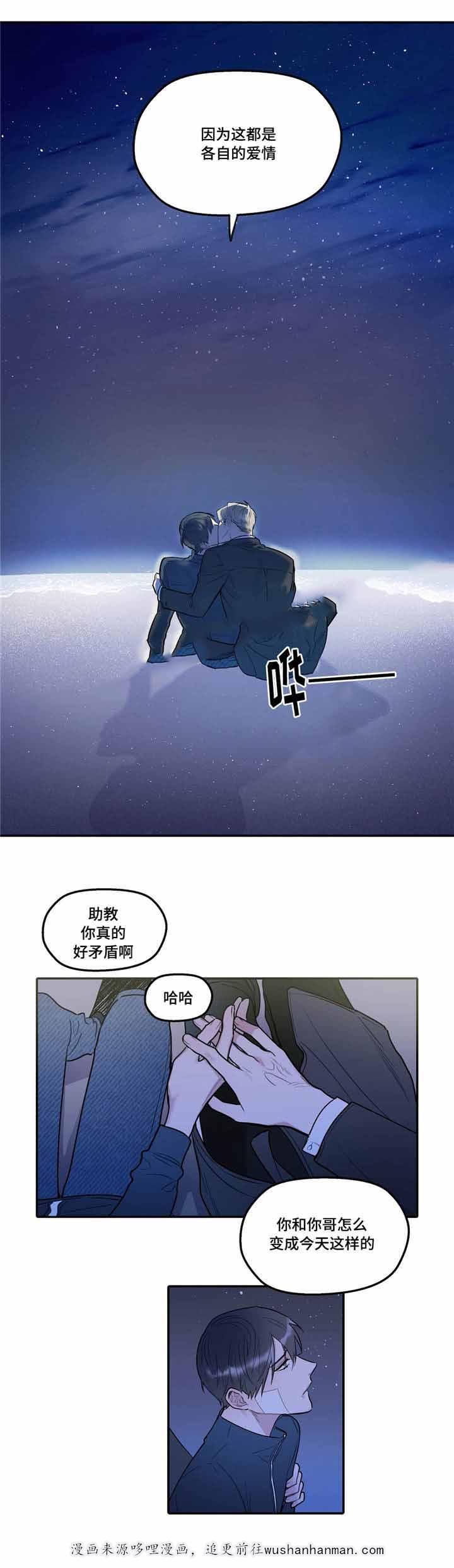 出逃者韩漫全集-35_35话无删减无遮挡章节图片 