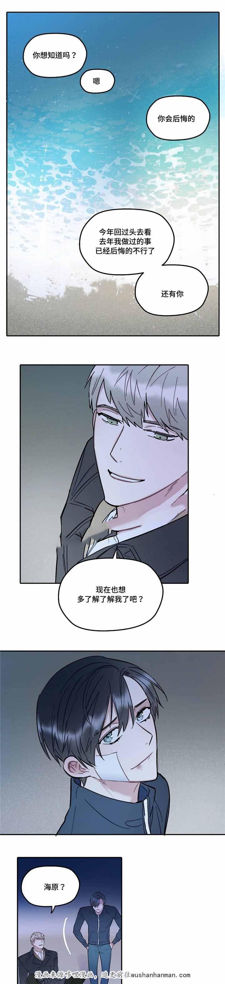 出逃者韩漫全集-35_35话无删减无遮挡章节图片 