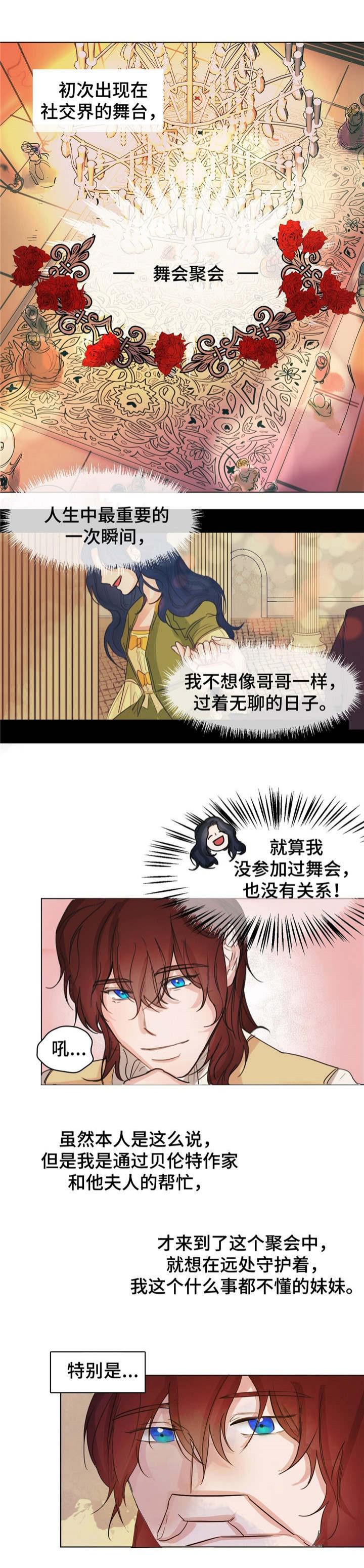 分享爱意韩漫全集-第1话无删减无遮挡章节图片 