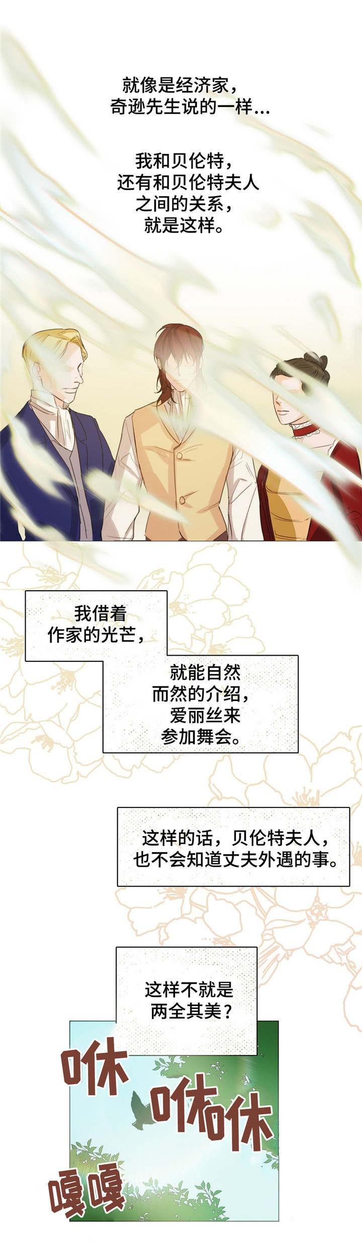 分享爱意韩漫全集-第1话无删减无遮挡章节图片 