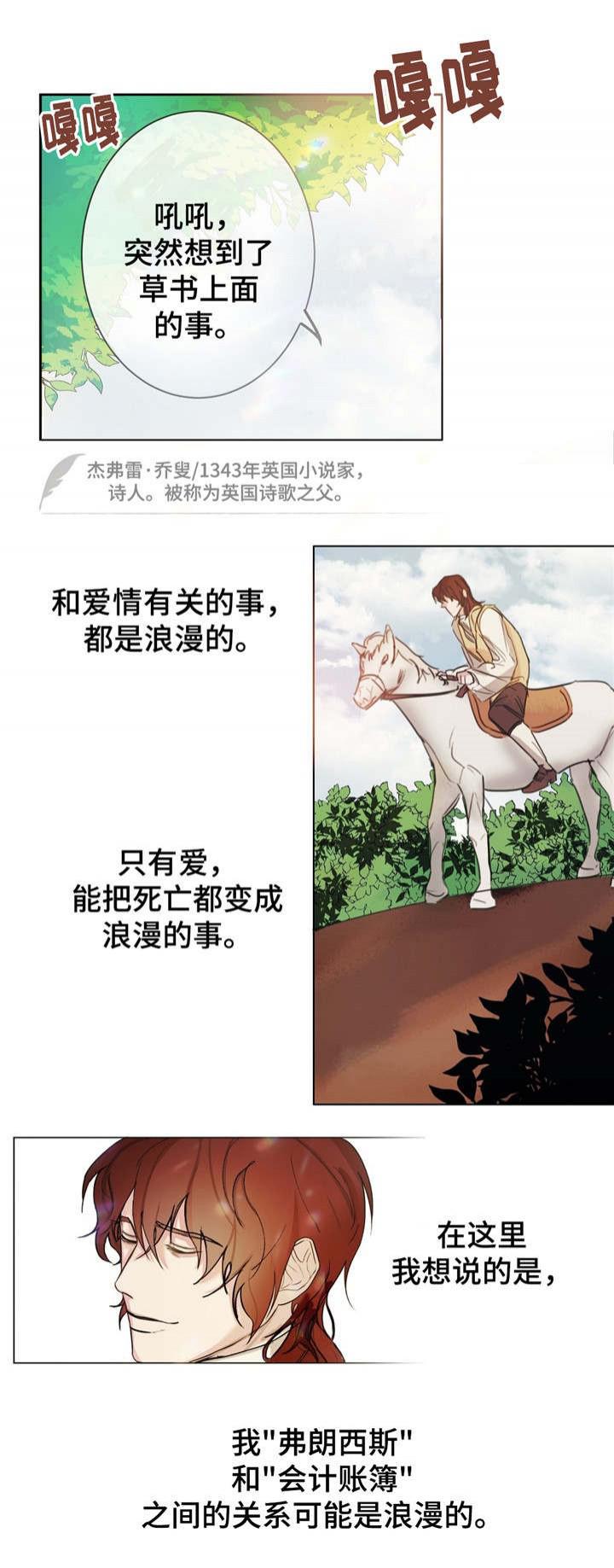 分享爱意韩漫全集-第1话无删减无遮挡章节图片 