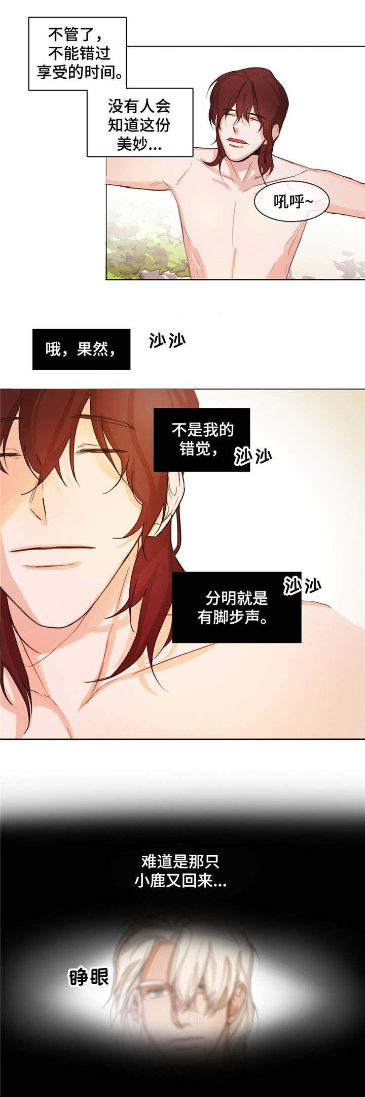 分享爱意韩漫全集-第2话无删减无遮挡章节图片 