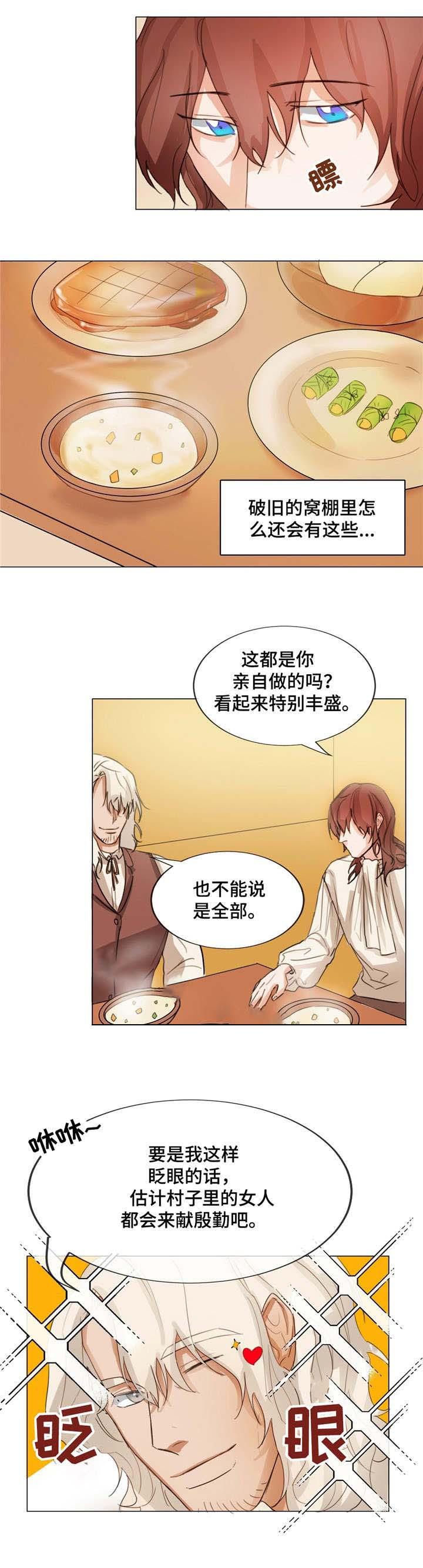 分享爱意韩漫全集-第3话无删减无遮挡章节图片 