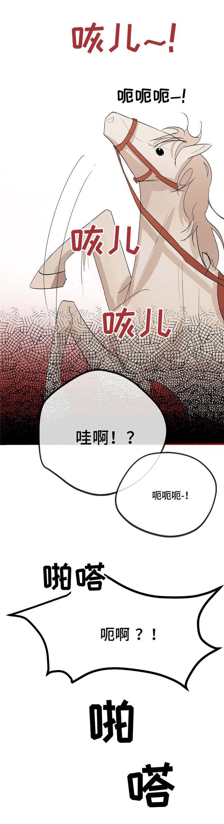 分享爱意韩漫全集-第3话无删减无遮挡章节图片 