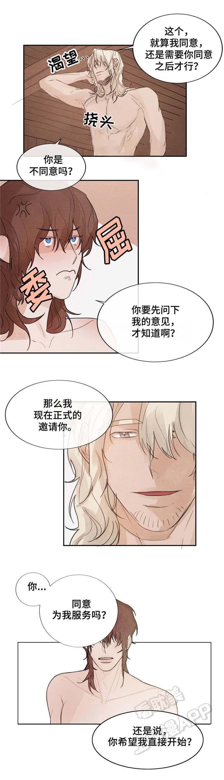 分享爱意韩漫全集-第4话无删减无遮挡章节图片 