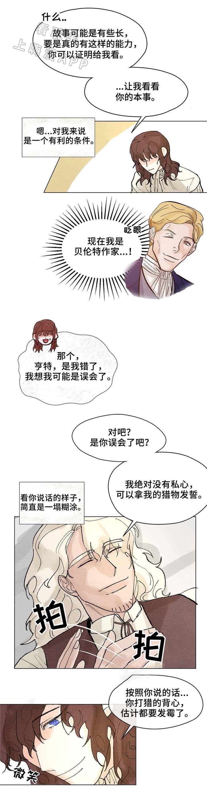 分享爱意韩漫全集-第7话无删减无遮挡章节图片 