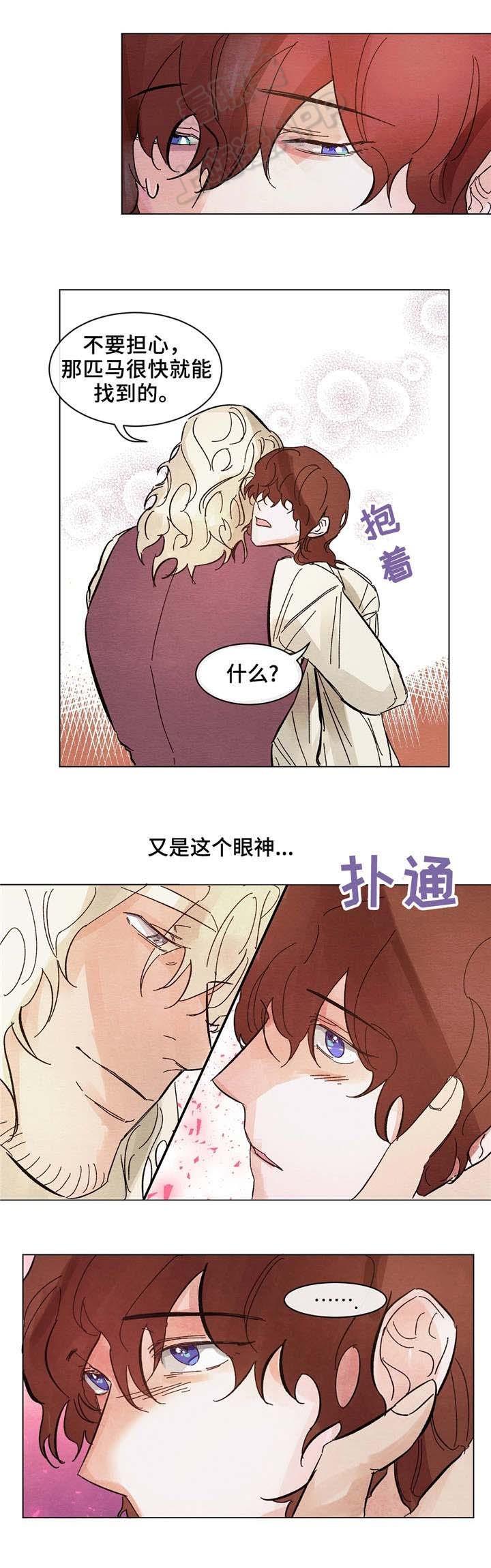 分享爱意韩漫全集-第8话无删减无遮挡章节图片 