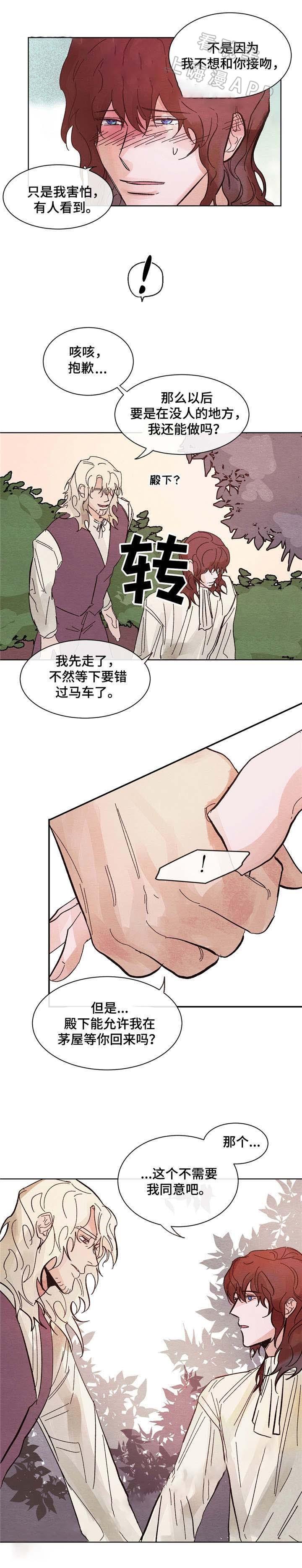 分享爱意韩漫全集-第8话无删减无遮挡章节图片 