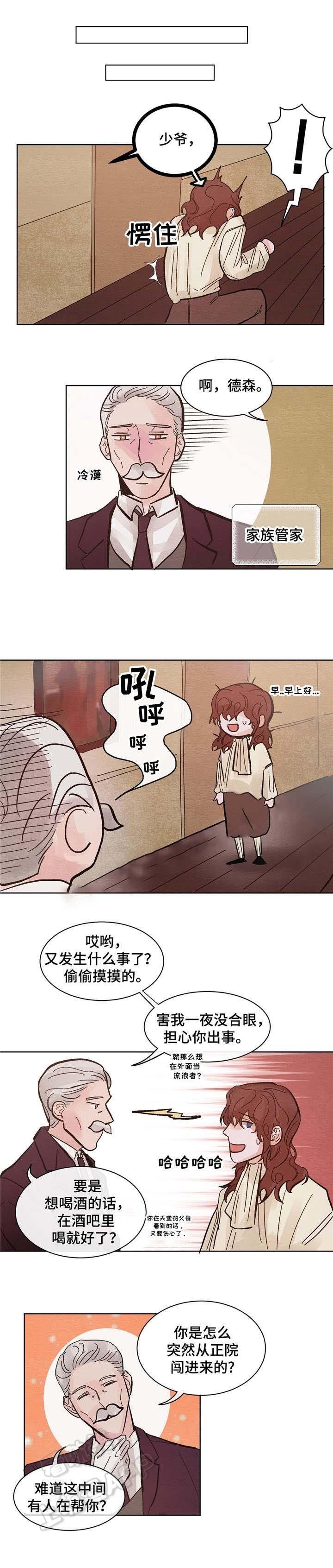 分享爱意韩漫全集-第8话无删减无遮挡章节图片 