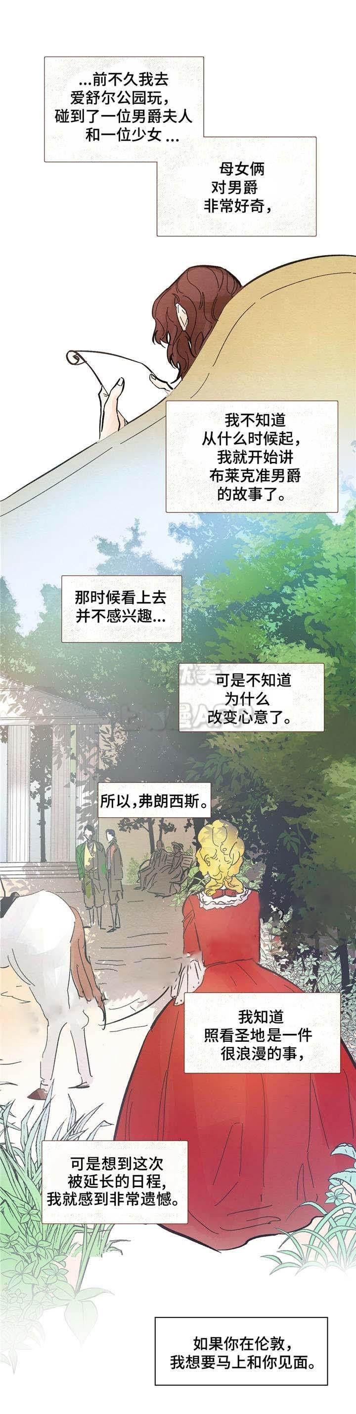 分享爱意韩漫全集-第9话无删减无遮挡章节图片 