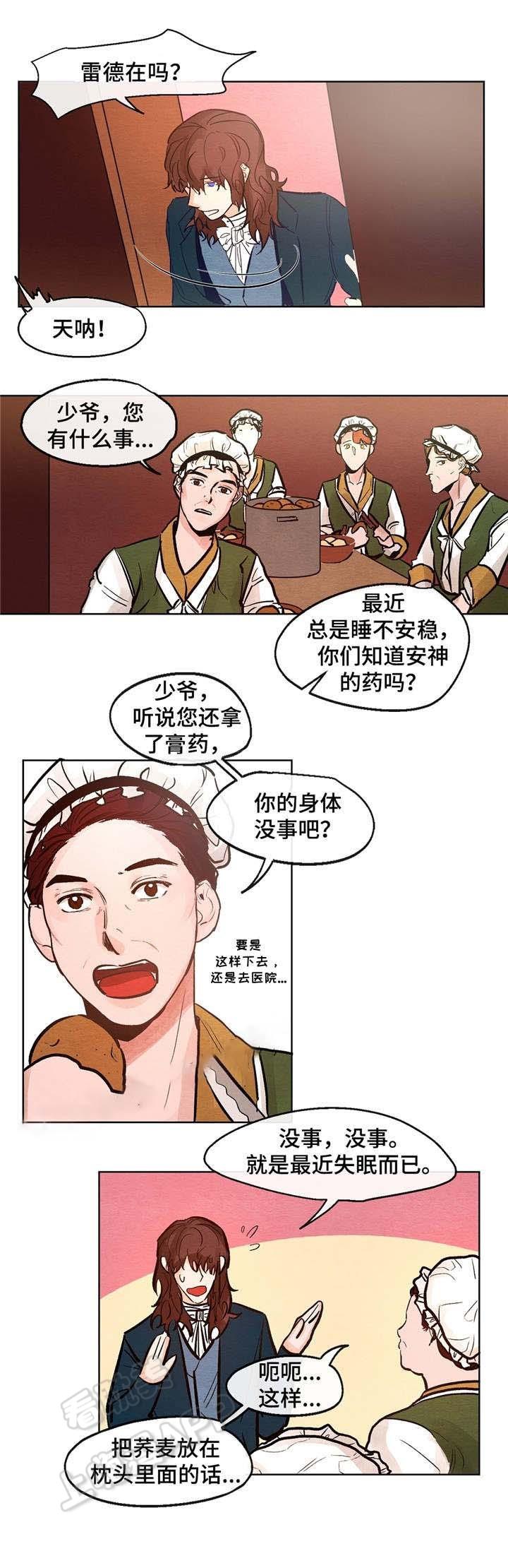 分享爱意韩漫全集-第11话无删减无遮挡章节图片 