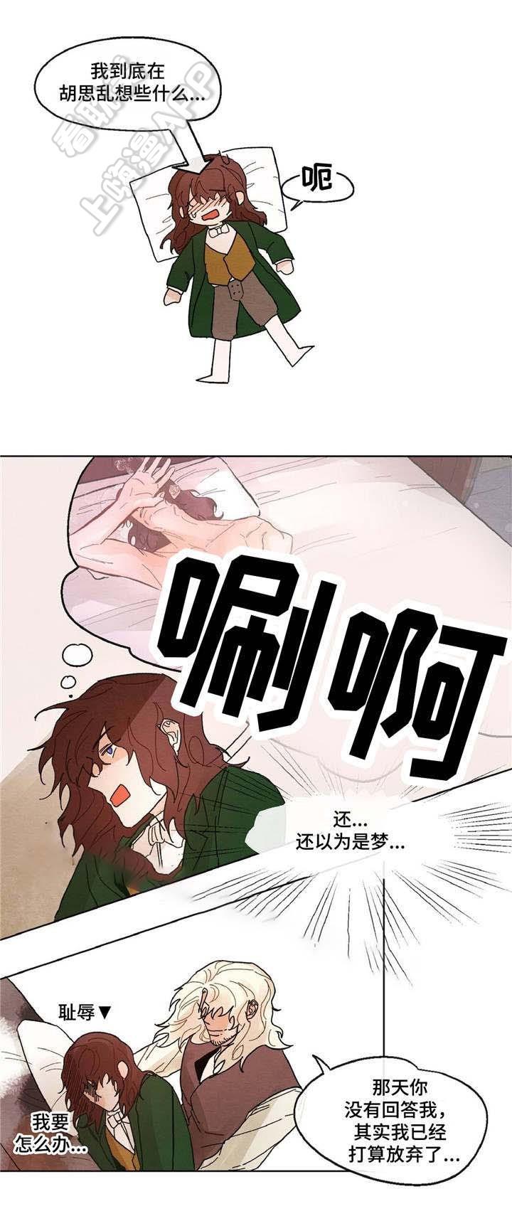 分享爱意韩漫全集-第12话无删减无遮挡章节图片 