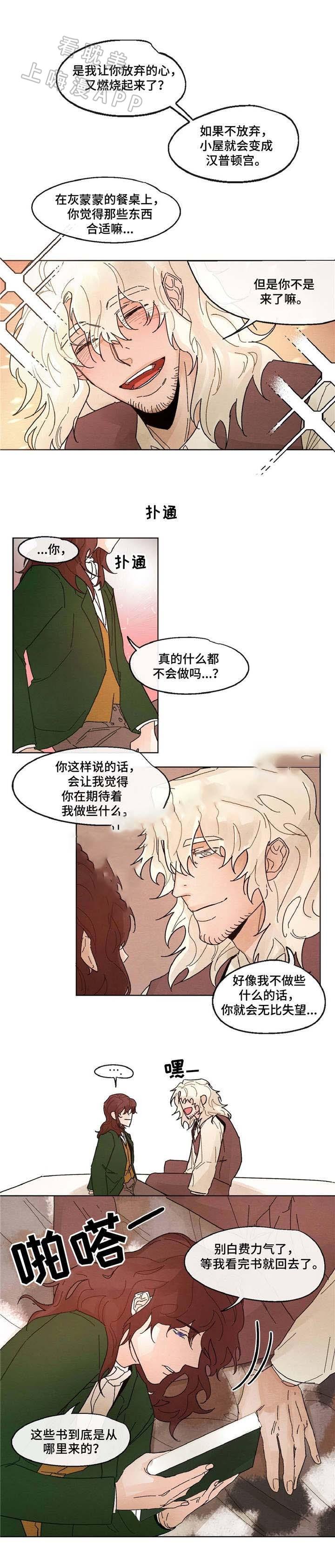 分享爱意韩漫全集-第12话无删减无遮挡章节图片 