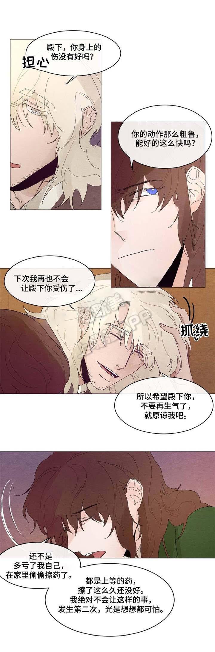 分享爱意韩漫全集-第13话无删减无遮挡章节图片 